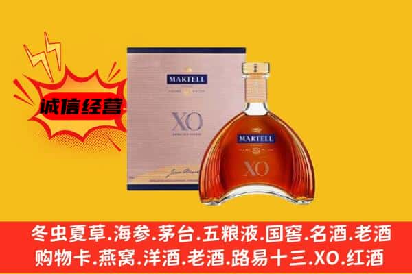 遵义播州区上门回收马爹利价格