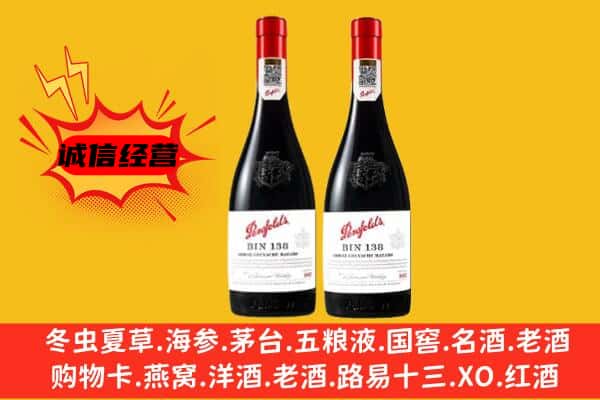 遵义播州区上门回收奔富价格