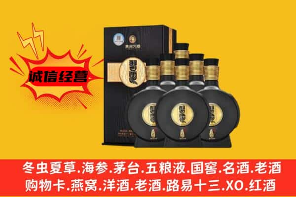 遵义播州区上门回收习酒价格