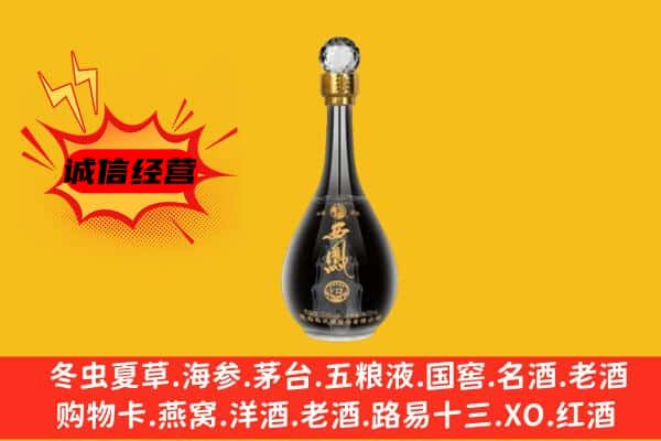 遵义播州区上门回收西凤酒价格