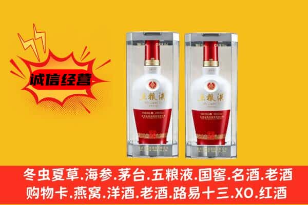 遵义播州区上门回收五粮液1618价格