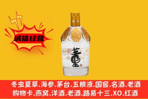 遵义播州区上门回收老董酒价格