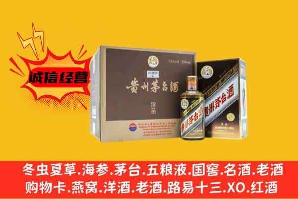 遵义播州区回收彩釉茅台酒