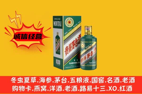 遵义播州区回收生肖茅台酒