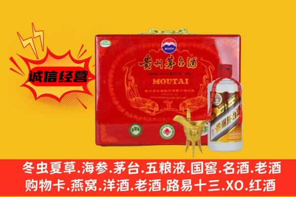 遵义播州区回收80年份茅台酒