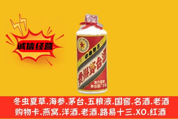 遵义播州区名酒回收五星茅台酒.jpg