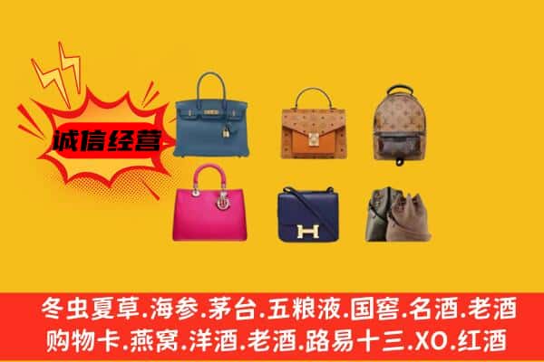 遵义播州区回收名包