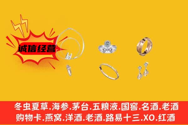 遵义播州区回收首饰