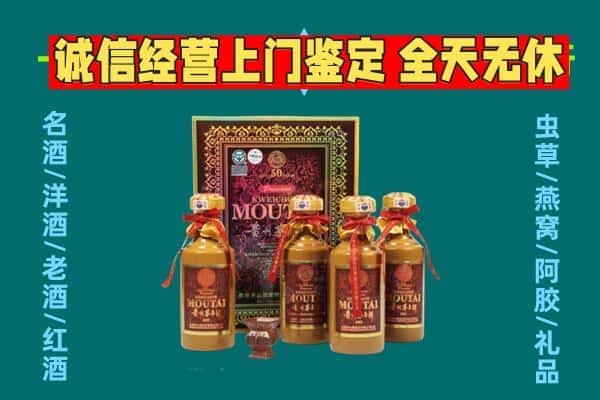 遵义播州区回收茅台酒瓶